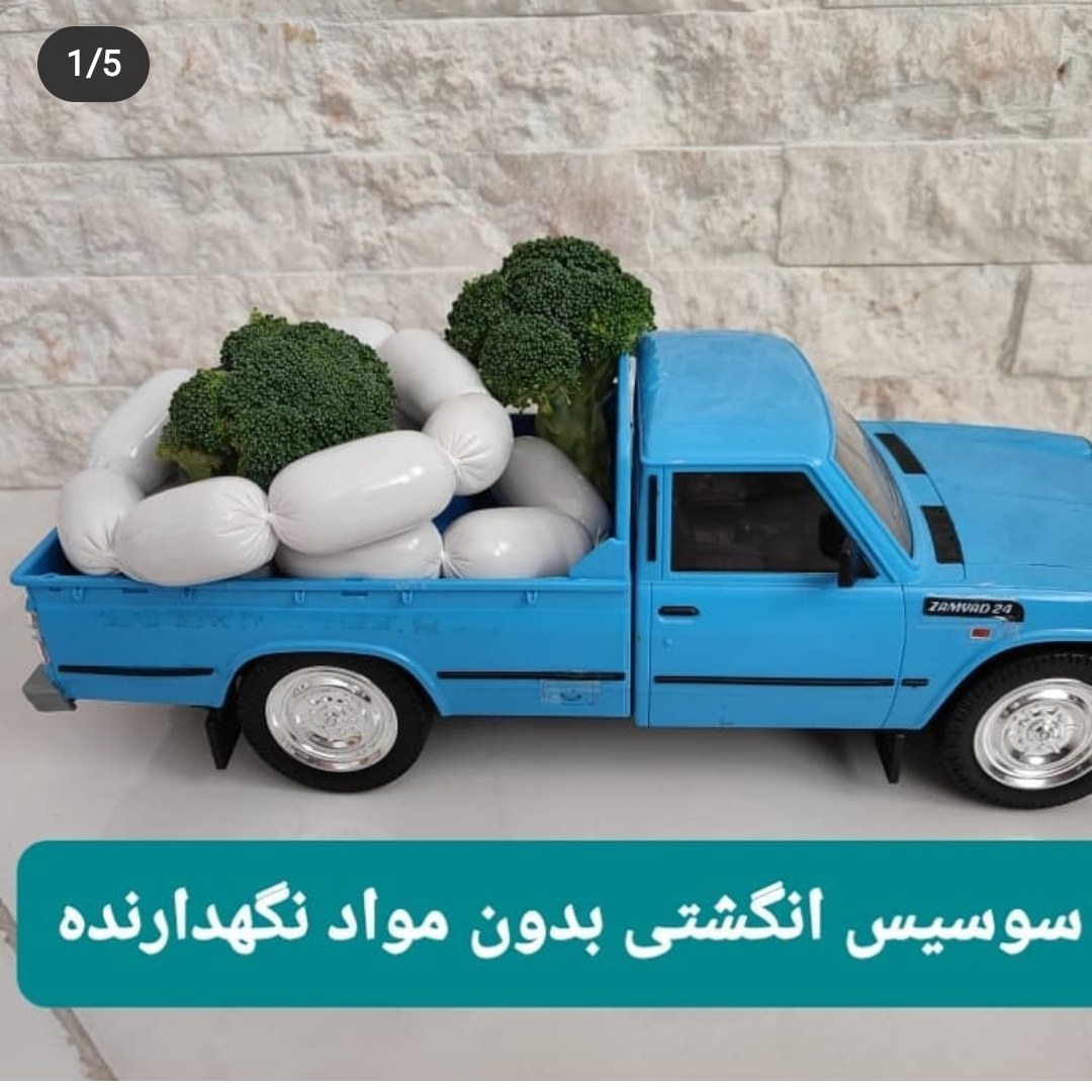 سوسیس انگشتی خانگی نیم کیلویی ( پسکرایه هزینه ی ارسال با مشتری)