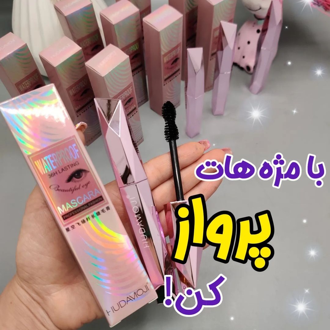 ریمل الماسی هداموجی