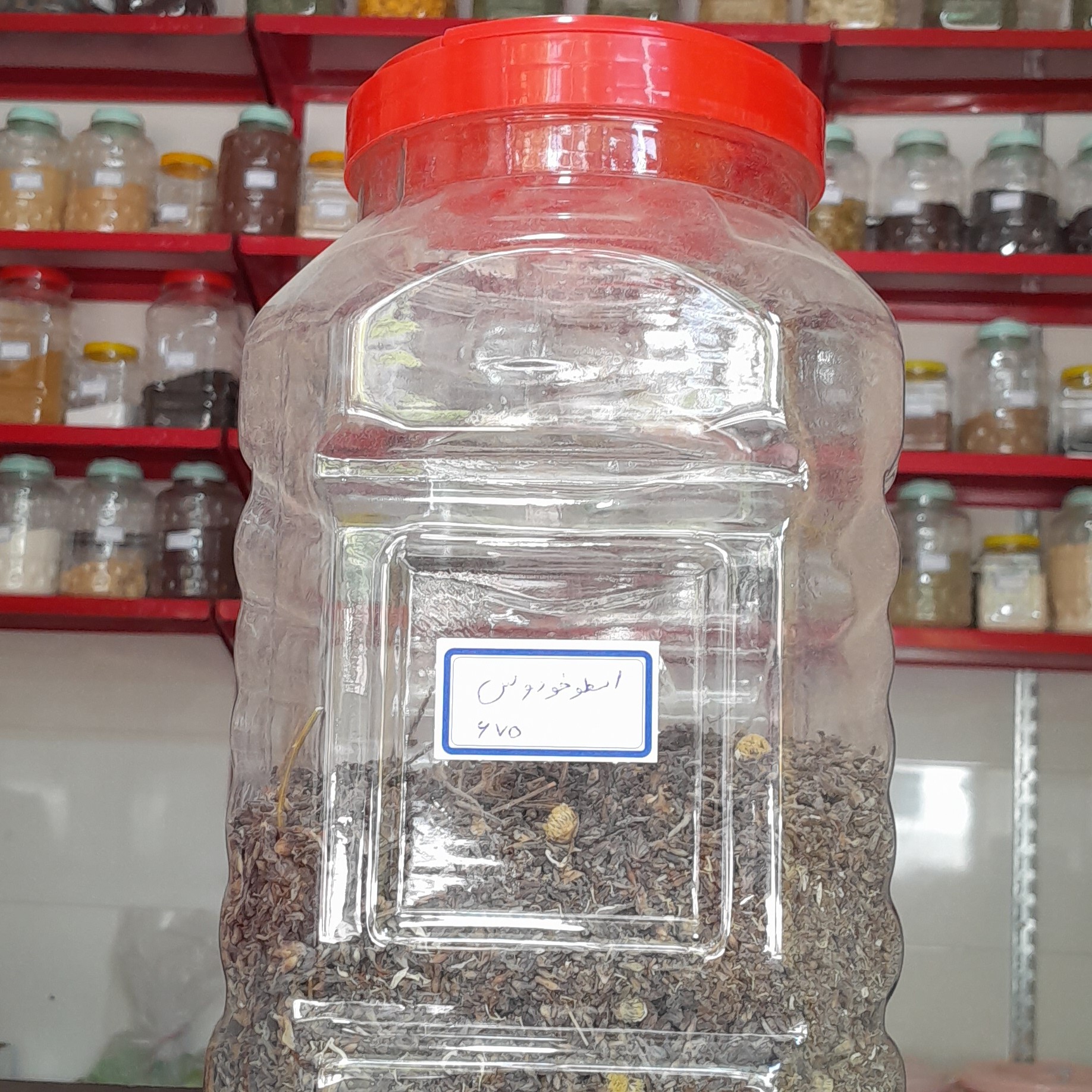 اسطوخودوس 75 گرمی