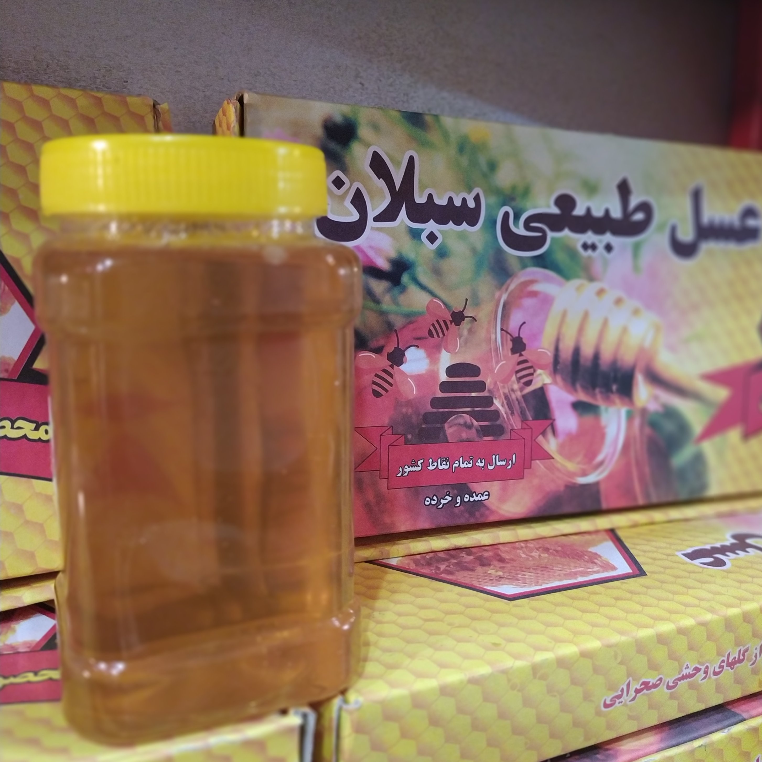 شهد عسل آویشن