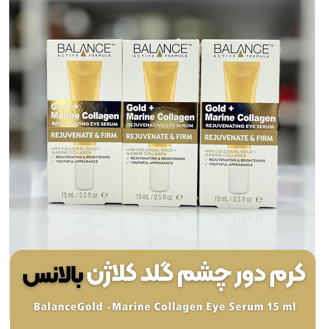 کرم دور چشم گلد کلاژن بالانس