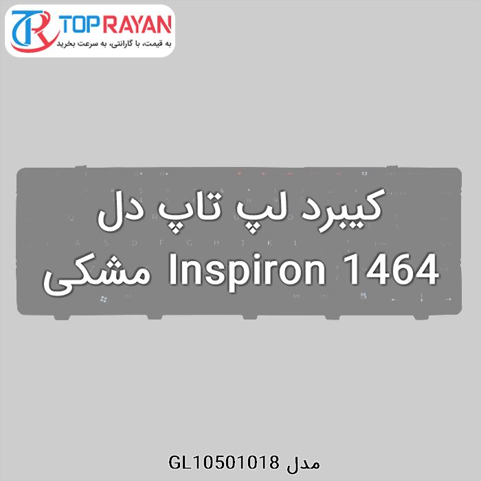 کیبرد لپ تاپ دل Inspiron 1464 مشکی