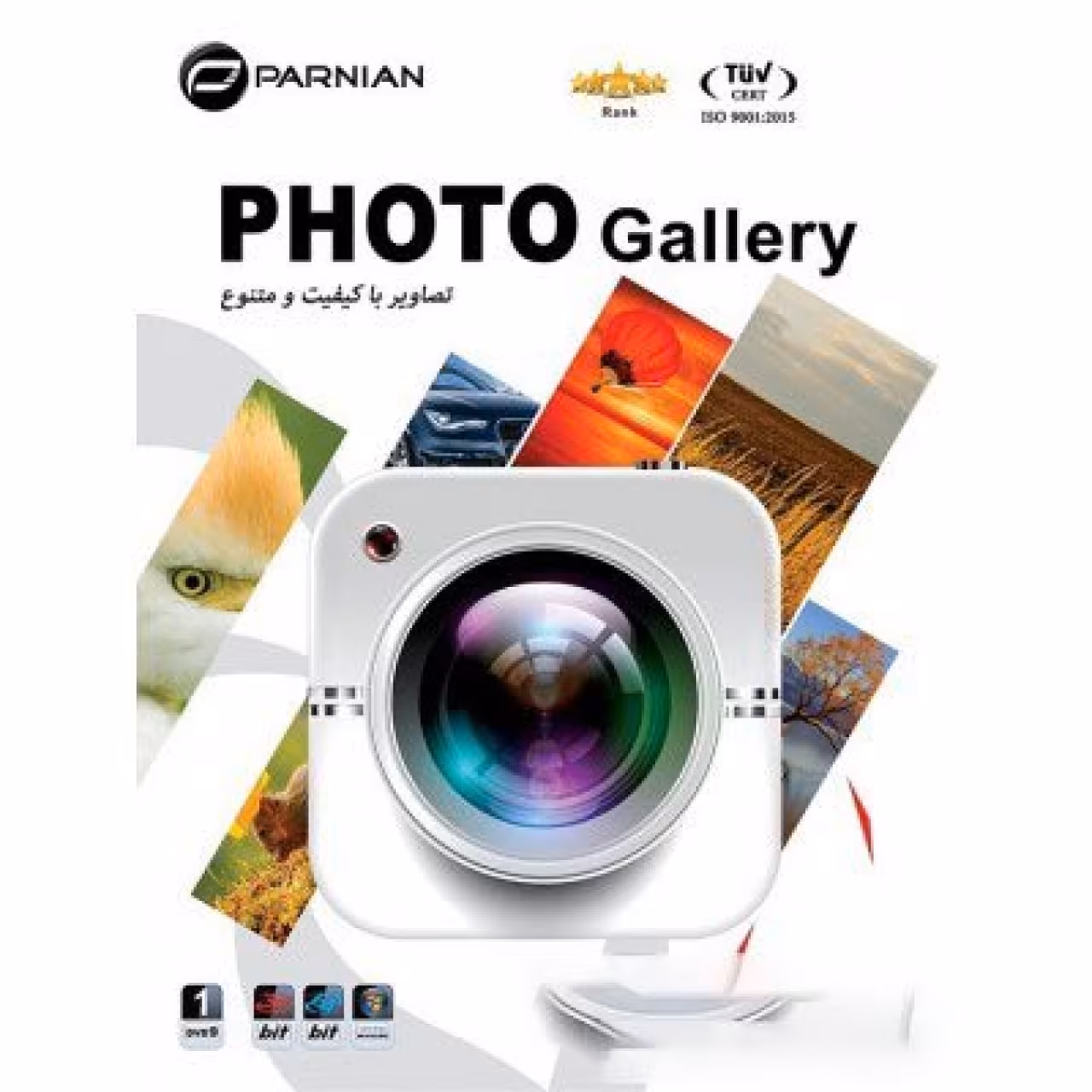 نرم افزار فوتو گالری 2017