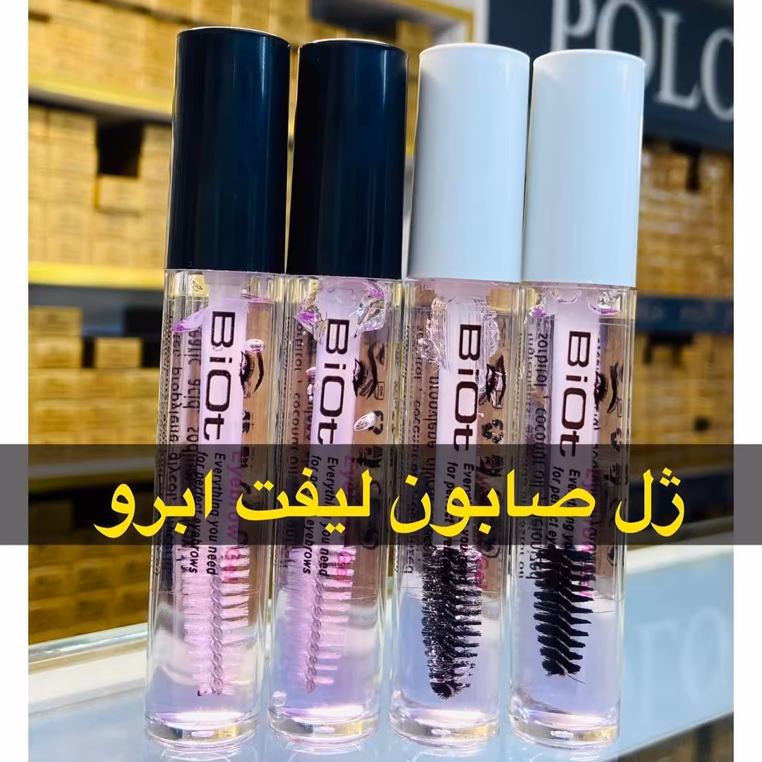 ژل  صابون لیفت ابرو
