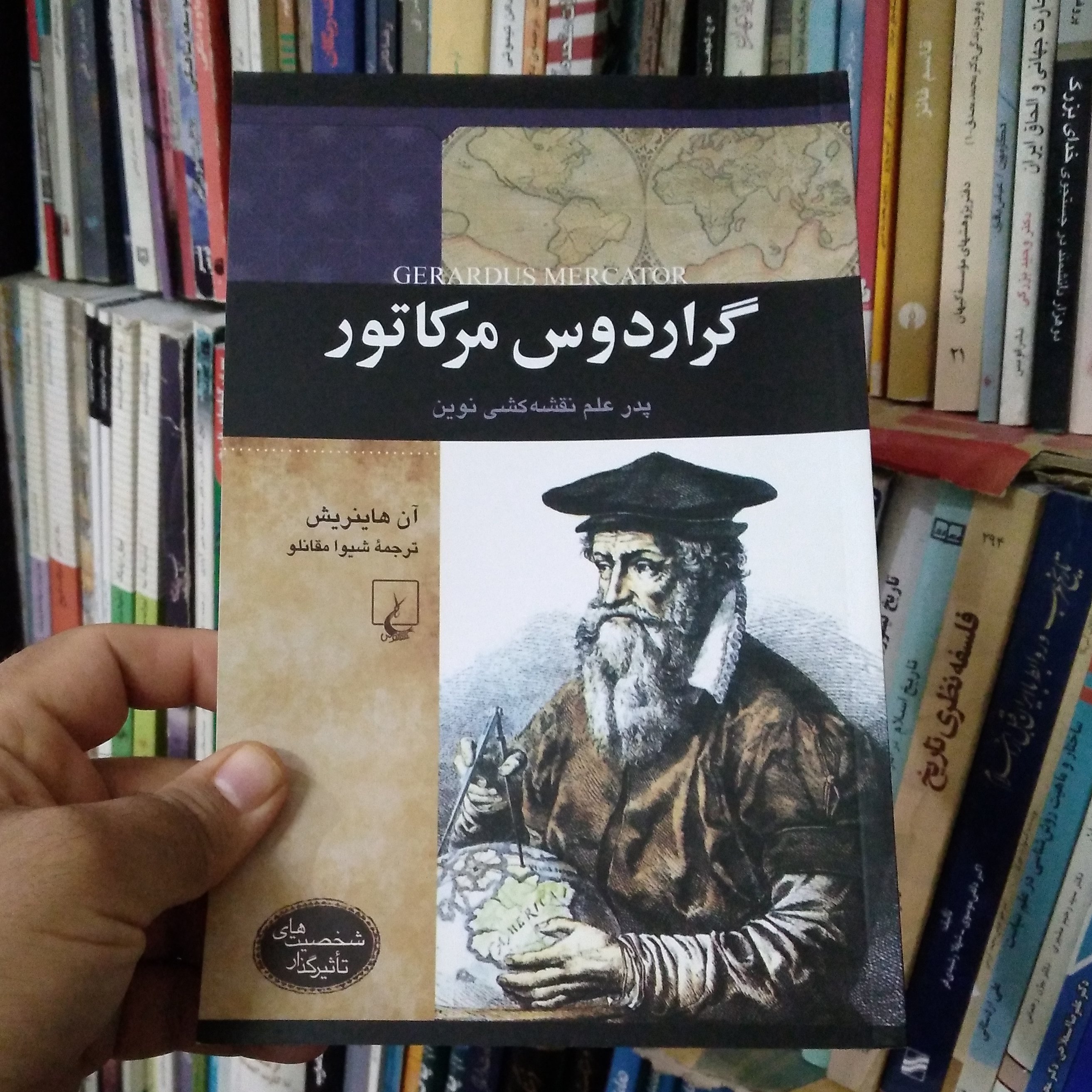 گراردوس مرکاتور؛ پدر علم نقشه کشی نوین