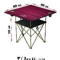 میز  مسافرتی