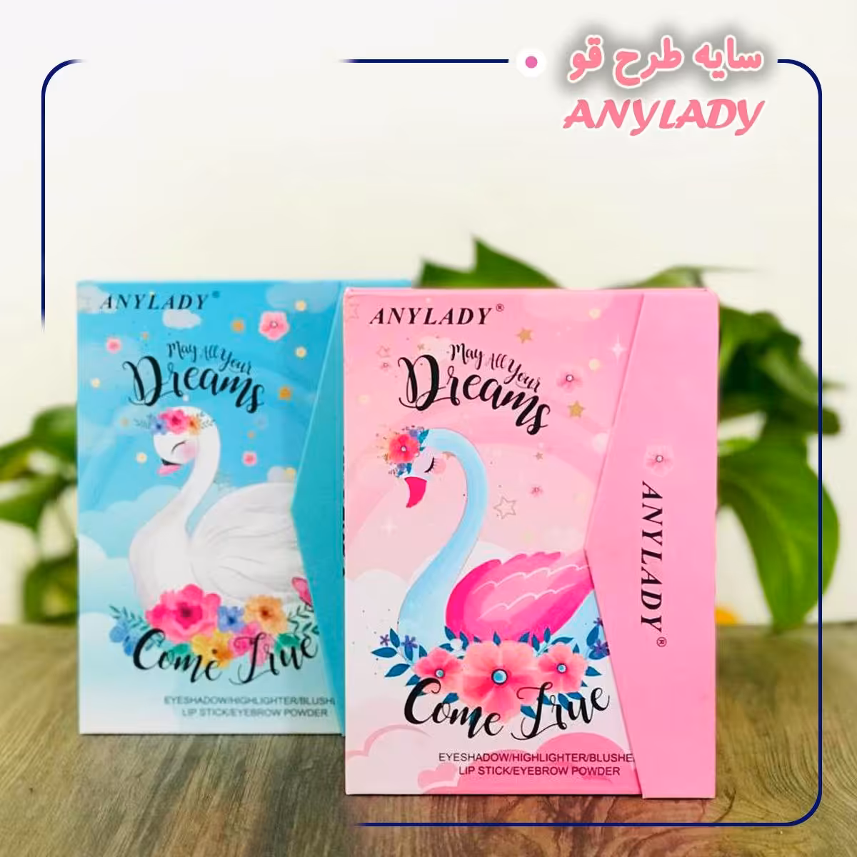 سایه کیفی انی لیدی any lady طرح قو