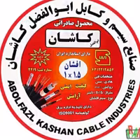 سیم افشان تک رشته سایز 1.5 تمام  مس برندابوالفضل کاشان دارای استاندارد