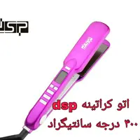 اتو مو dsp مدل E 1007