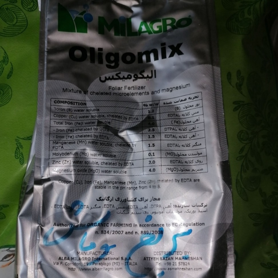 کود الیگومیکس ساخت هلند