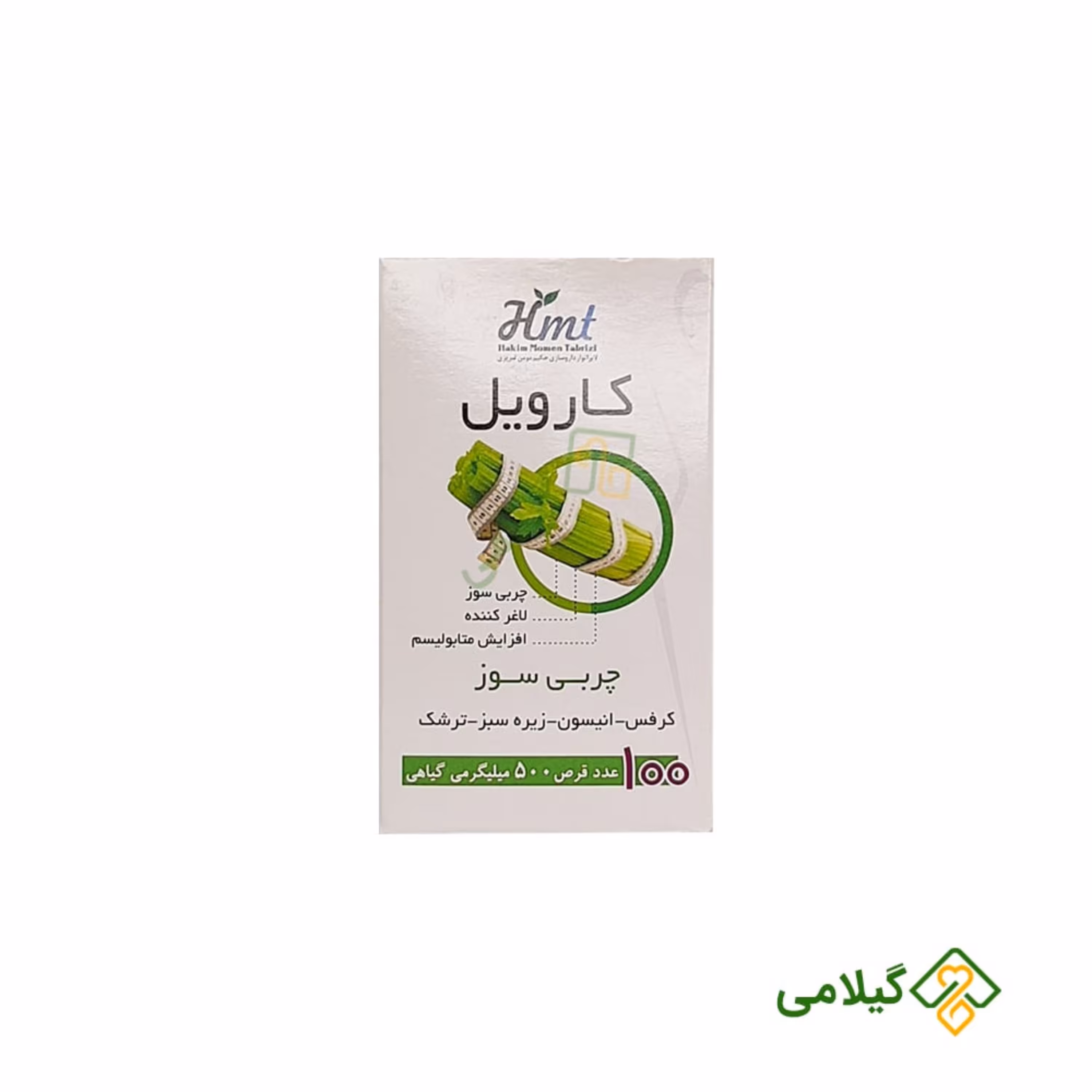 حب کارویل فروشگاه گیلامی (100 عددی )