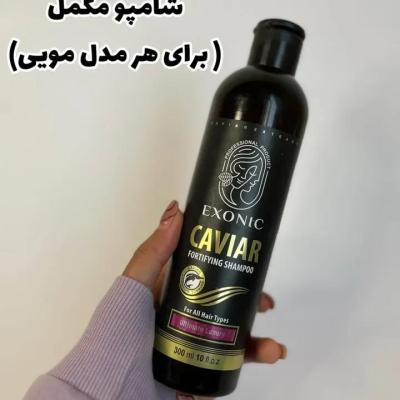 شامپو خاویار