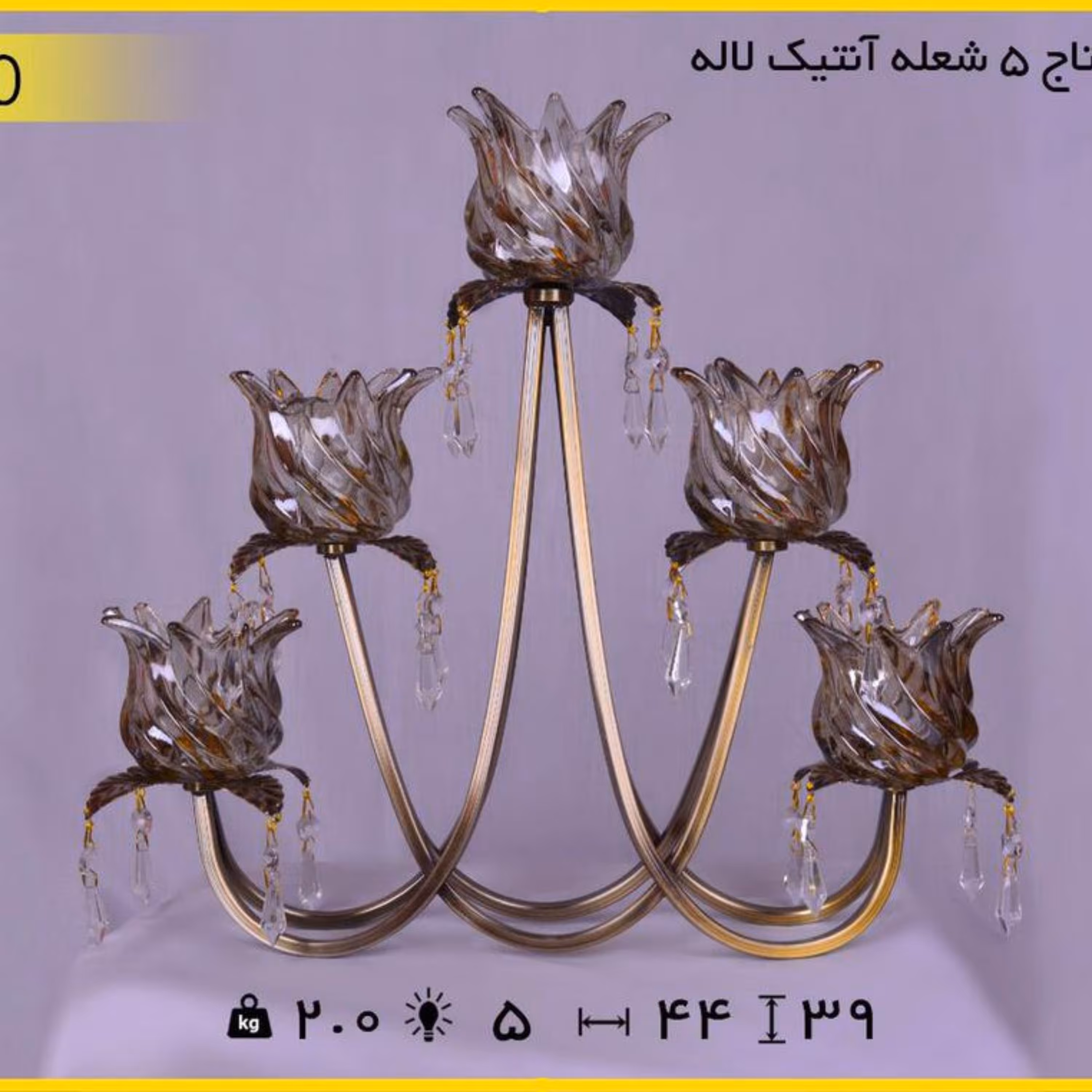 شمعدان تاج 5 شعله آنتیک لاله