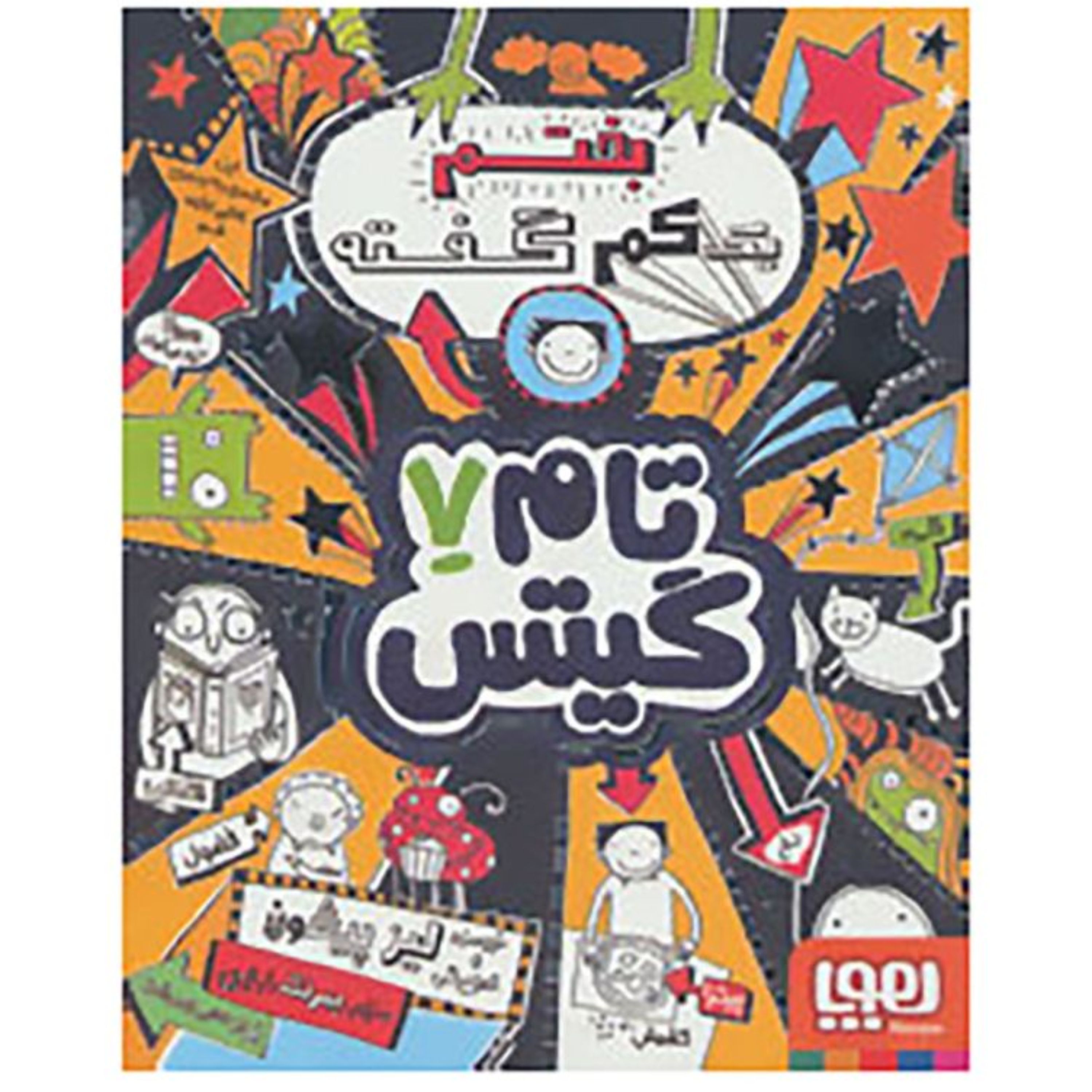 کتاب تام گیتس7(بختم یک کم گفته)