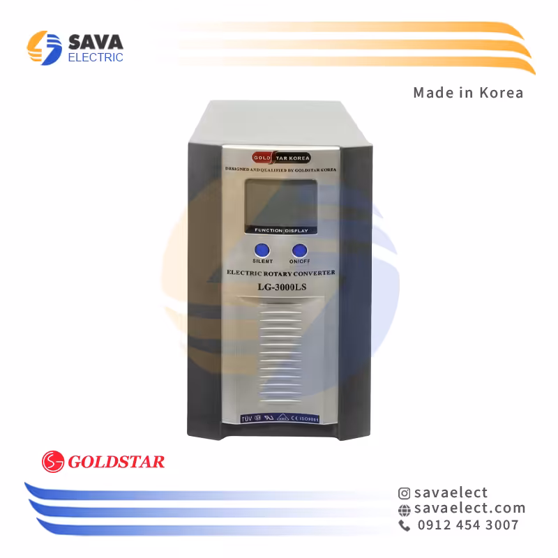 خرید یو پی اس LG-3000LS ظرفیت 3000 ولت آمپر گلداستار | ساوا الکتریک