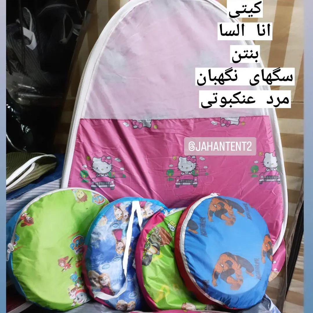 چادر کودک
