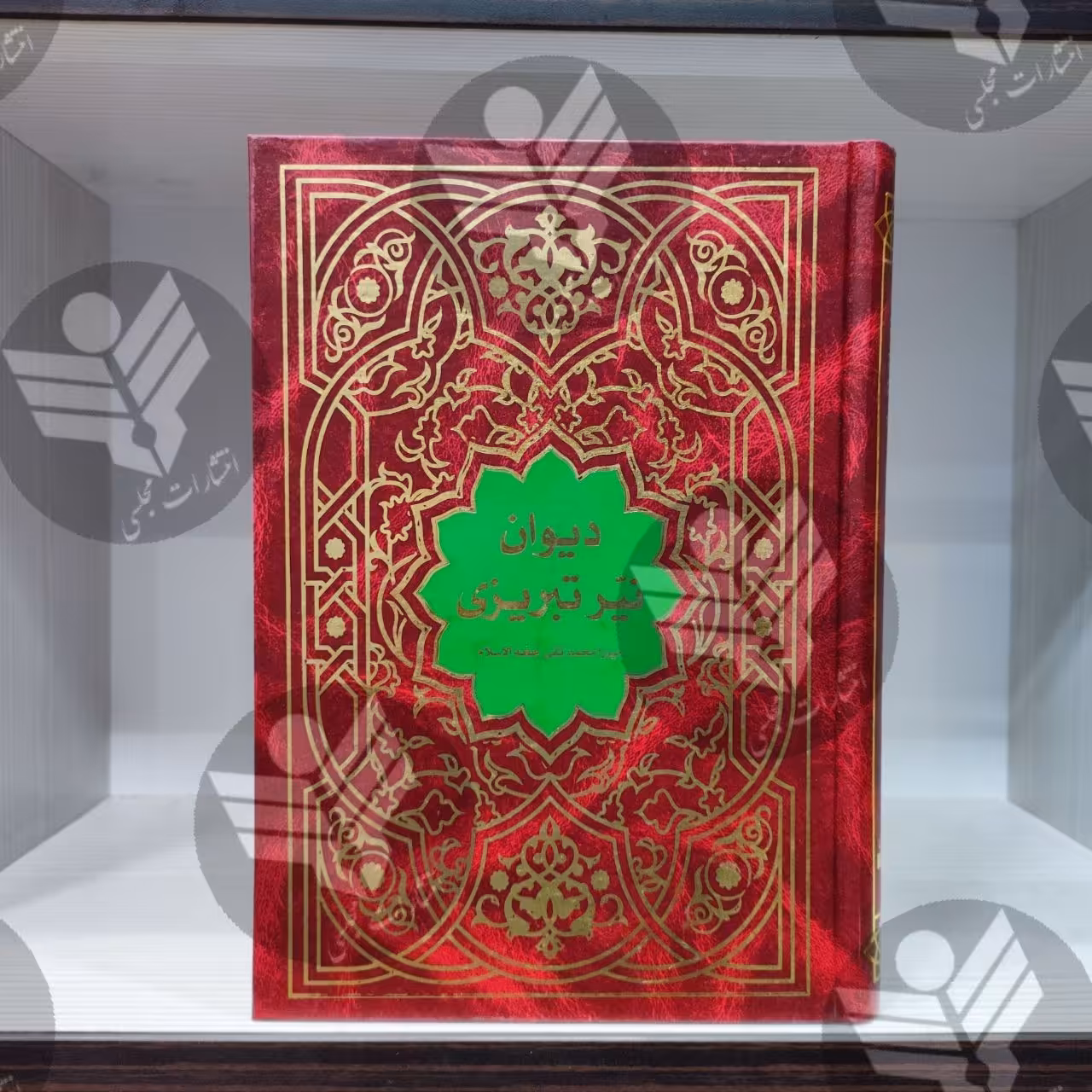 کتاب دیوان نیر تبریزی