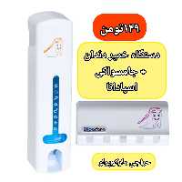 دستگاه خمیردندان اسپادانا ،جامسواکی اسپادانا،دستگاه خمیردندان