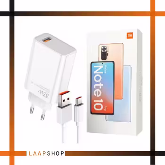 شارژر اورجینال داخل جعبه 33 وات شیائومی NOTE 10 PRO