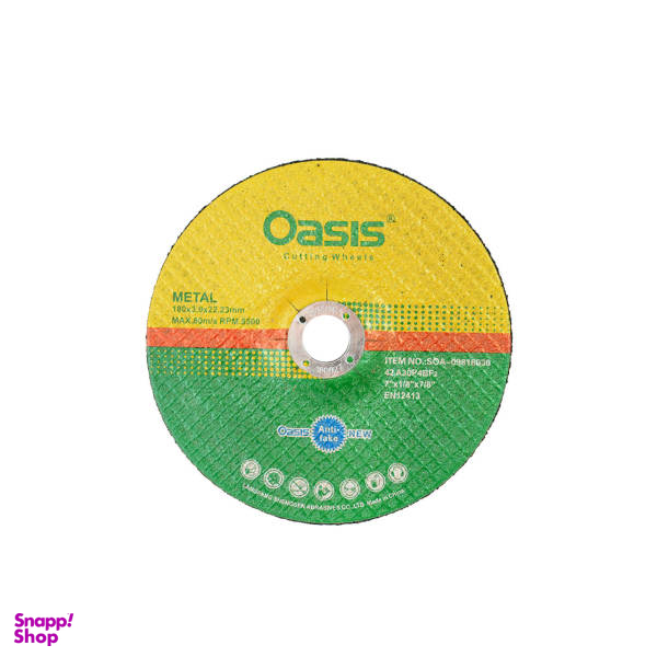 صفحه برش آهن اوسیس مدل SOA-09818030