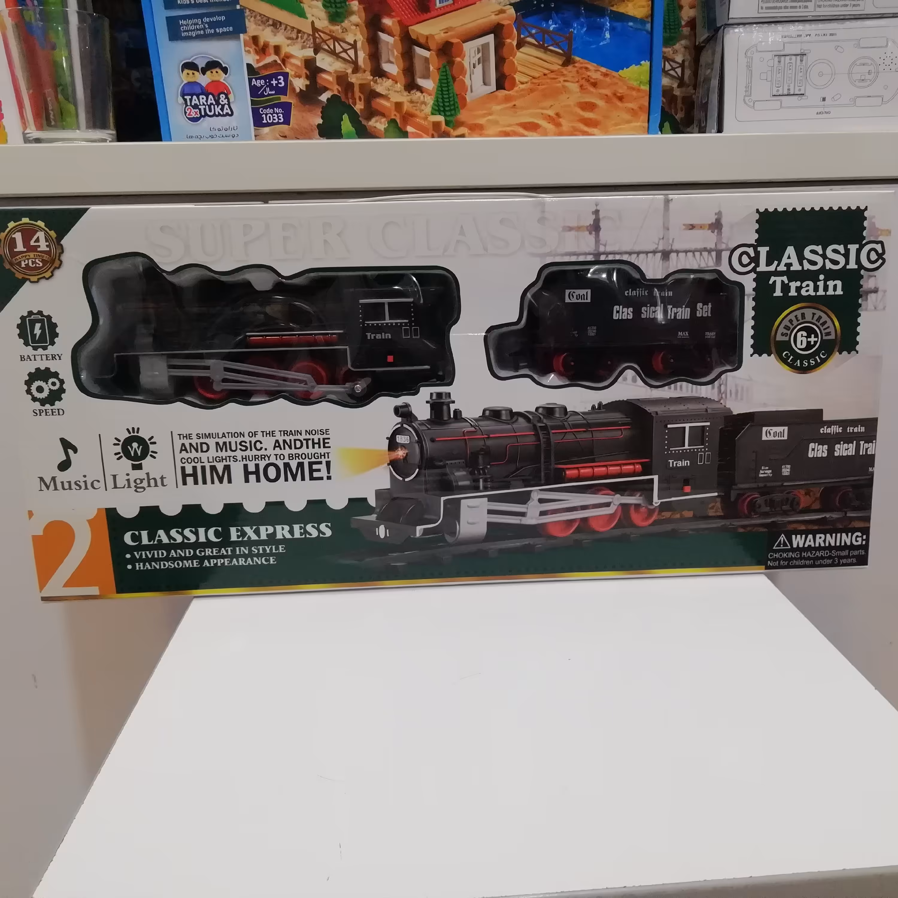 قطار کلاسیک