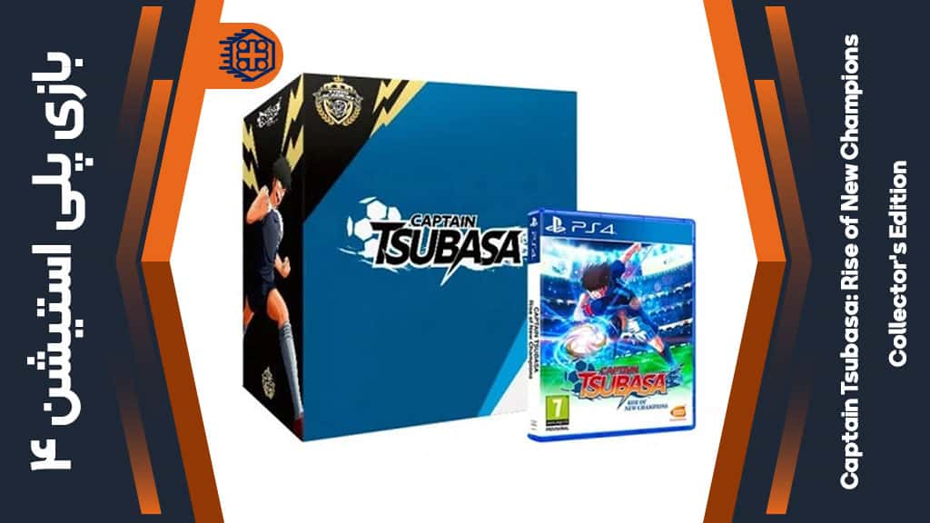 دیسک بازی Captain Tsubasa: Rise of New Champions Collector’s Edition – مخصوص PS4