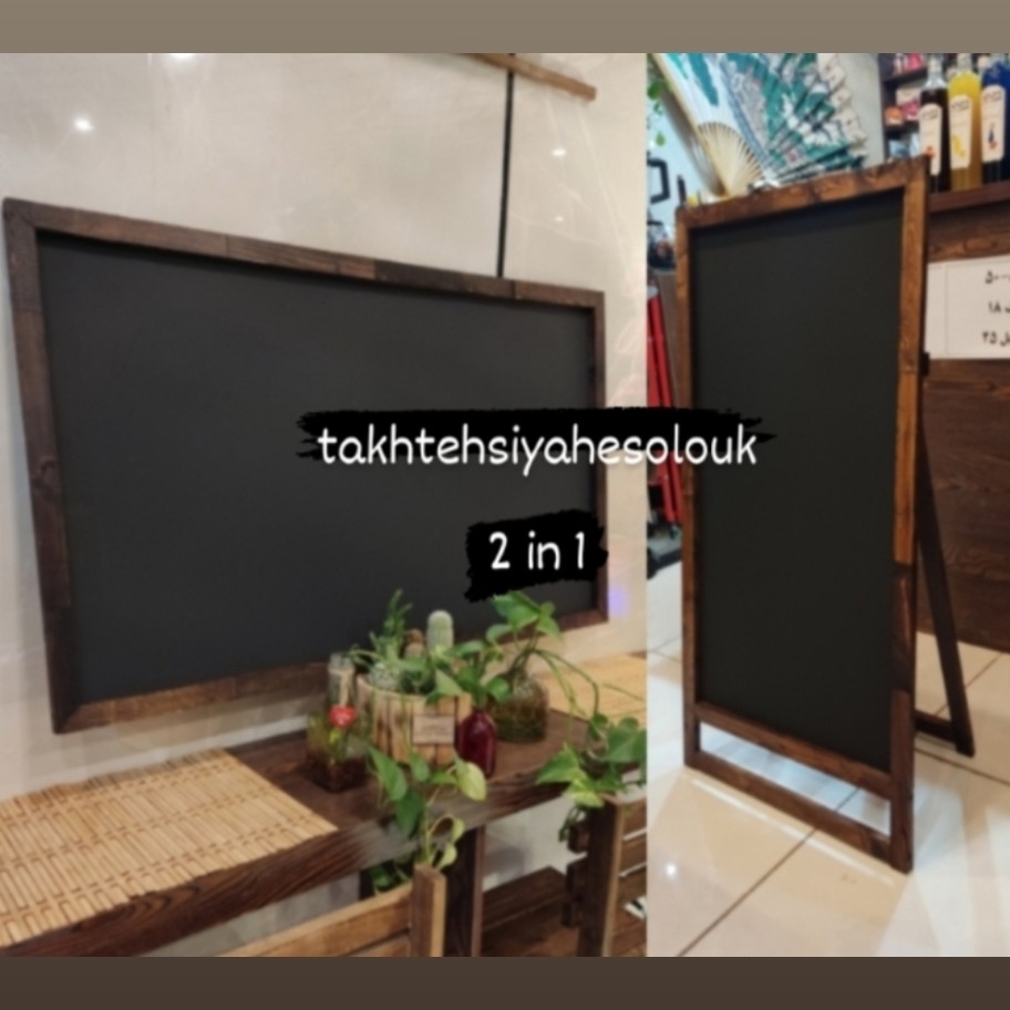 تخته سیاه گچی پایه داربهمراه یک تخته سیاه دیواری60در100 طرح2محصول در1بسته بندی