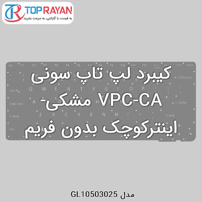 کیبرد لپ تاپ سونی VPC-CA مشکی-اینترکوچک بدون فریم