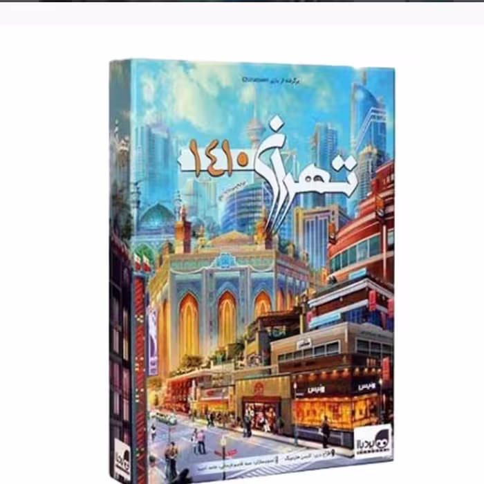 بازی فکری تهران 1410