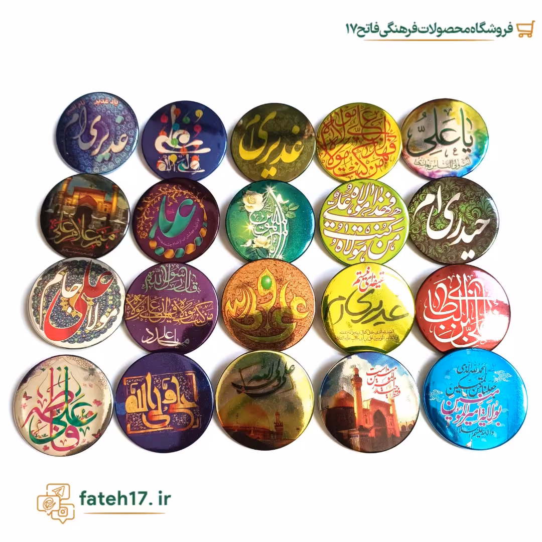 پیکسل سنجاق دار طرح غدیری مزین به نام مبارک مولا علی (ع)
