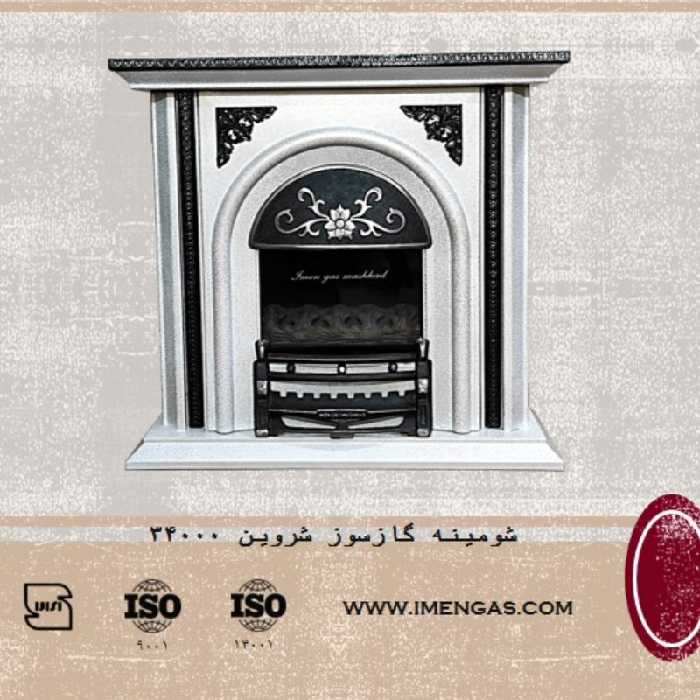 بخاری شومینه 34000 ایمن گاز مشهد شروین رنگ چکشی سفید طلائی با پوشش ترنس کیفیت بسیار عالی و خاص