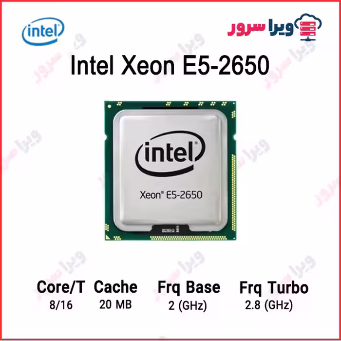 پردازنده سرور اینتل زئون E5-2650