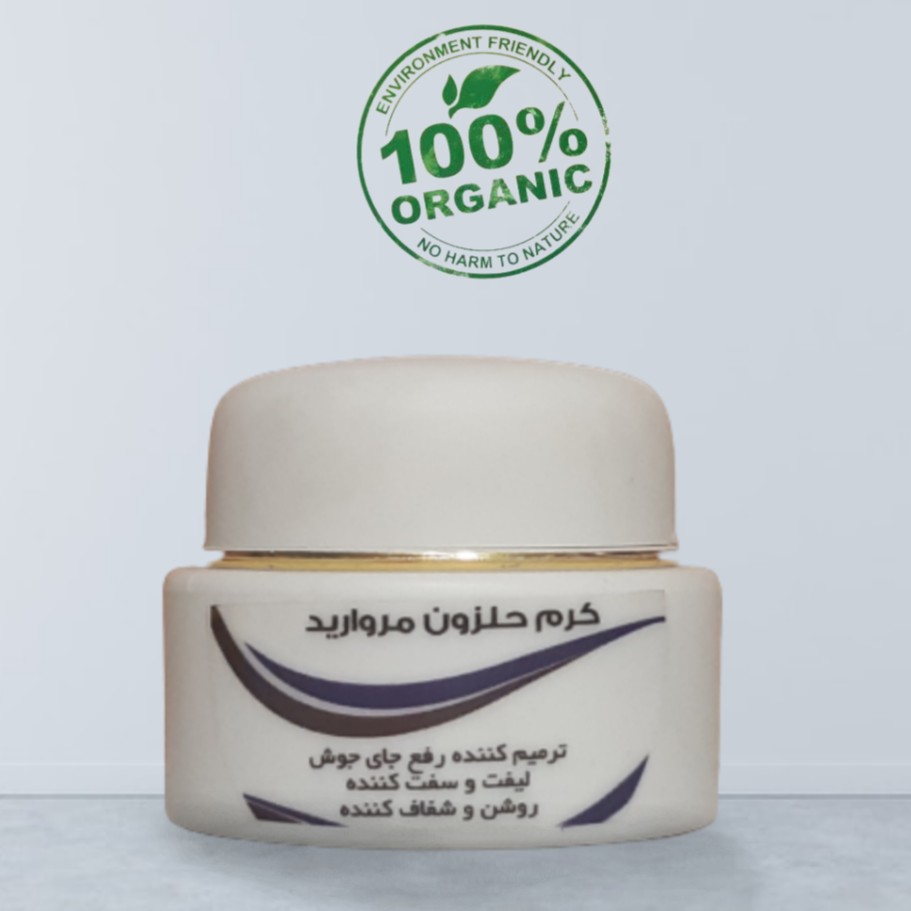 کرم حلزون مروارید کاملا ارگانیک و طبیعی