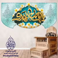 پرچم کتیبه مخمل 140 در 300 سانت میلاد امام زمان نیمه شعبان