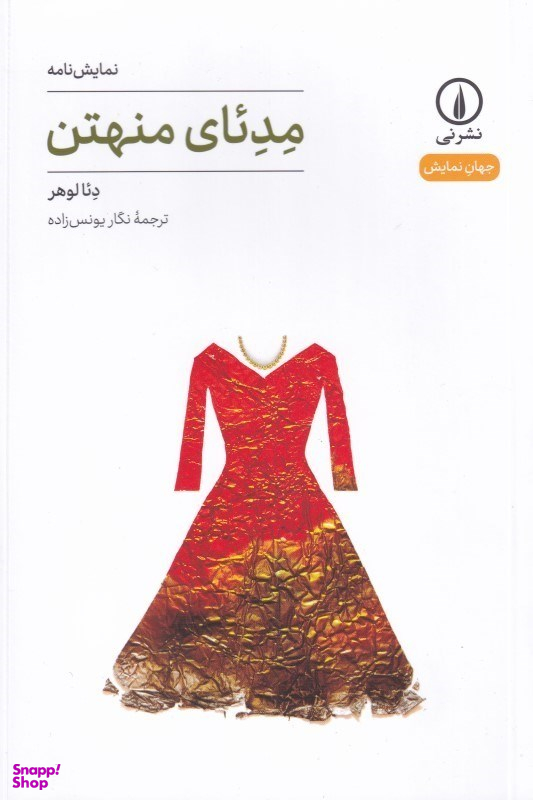 مدیای منهتن