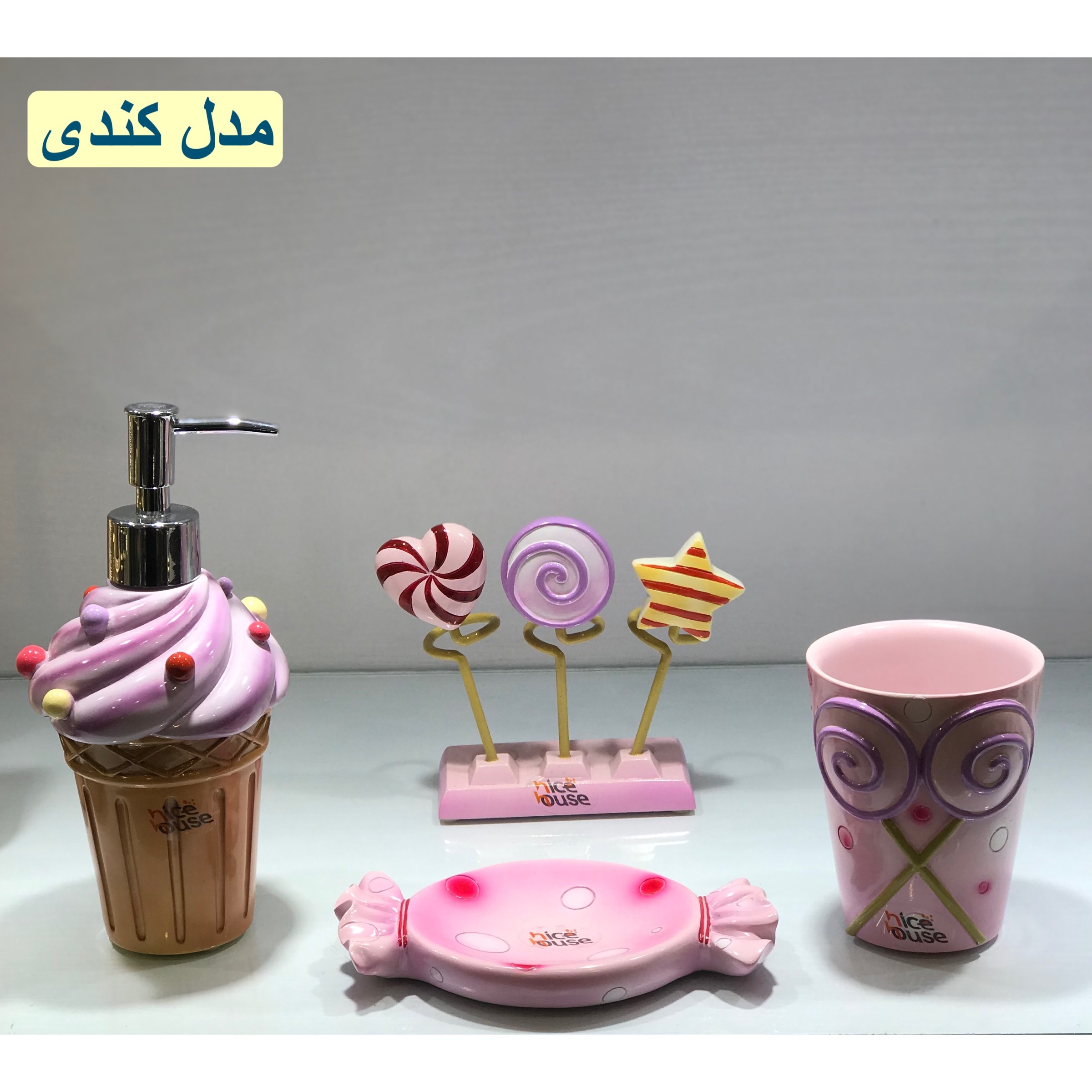 ست سرویس بهداشتی مدل کندی