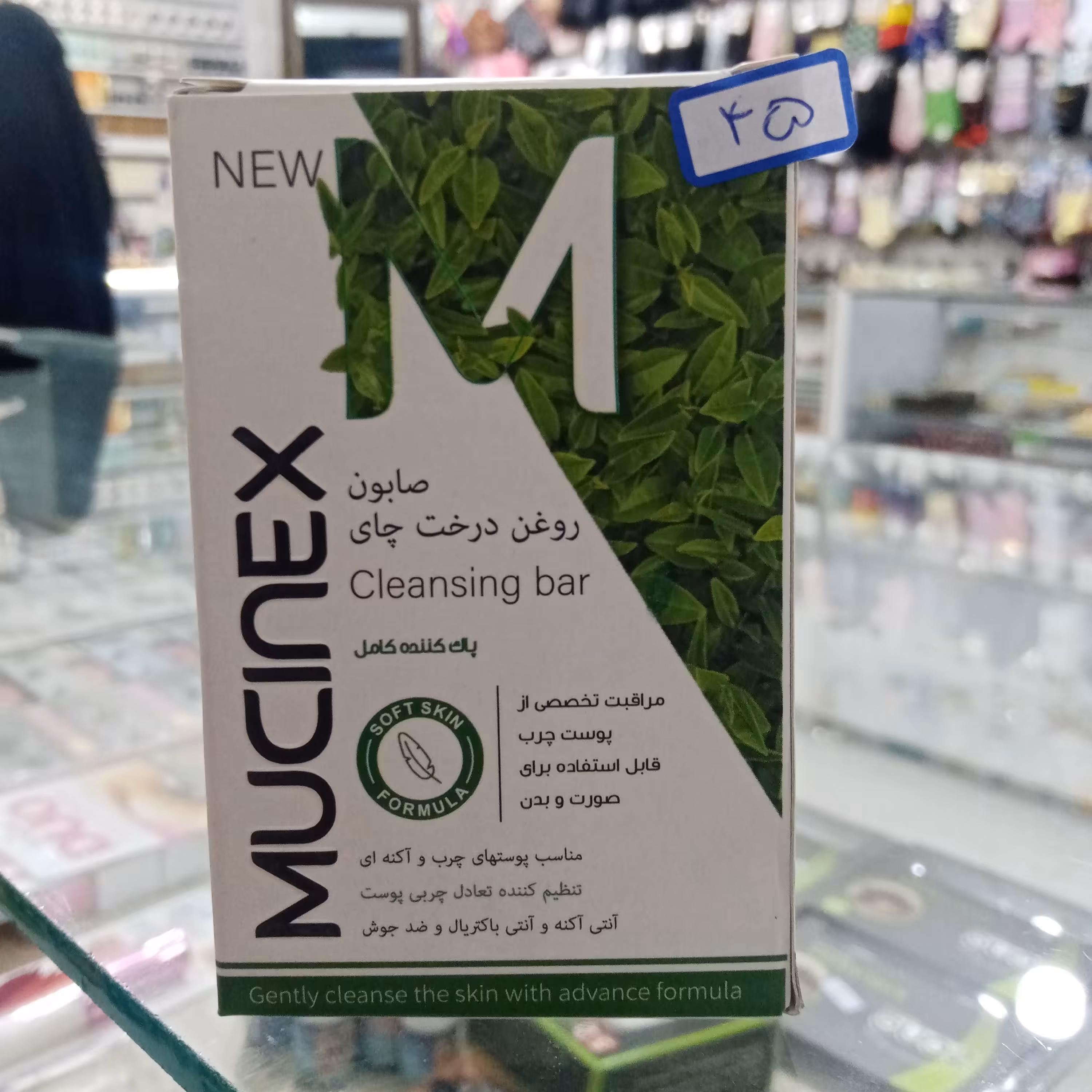 صابون ضد جوش ماسینکس روغن درخت چای