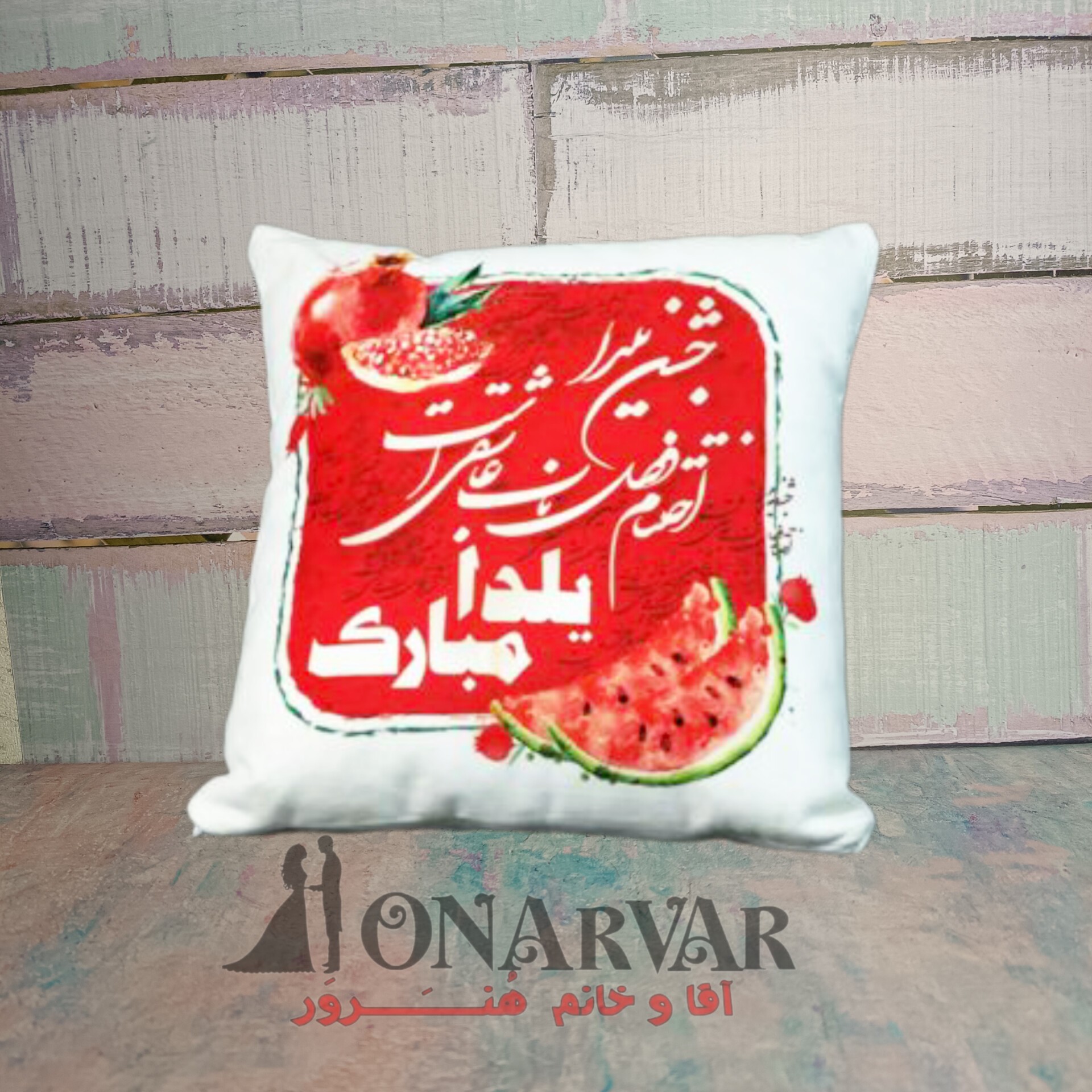 کوسن مخمل با چاپ عکس و متن دلخواه