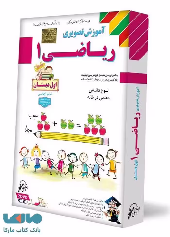 DVD آموزش تصویری ریاضی اول لوح دانش