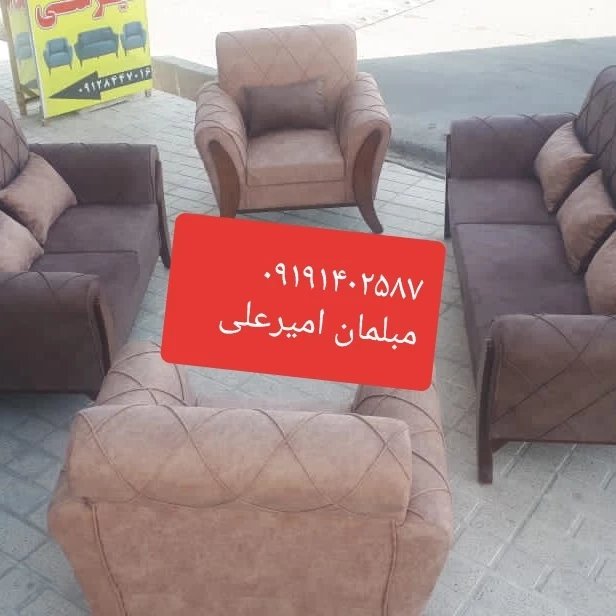 مبلمان هستی