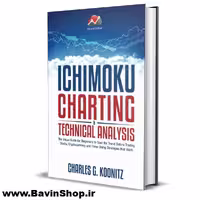 کتاب Ichimoku Charting &amp; Technical Analysis ایچیموکو (نسخه دانلودی)