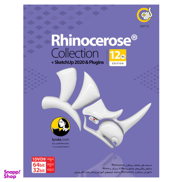 مجموعه نرم افزاری Rhinocerose Collection + SketchUp 2020 نشر گردو