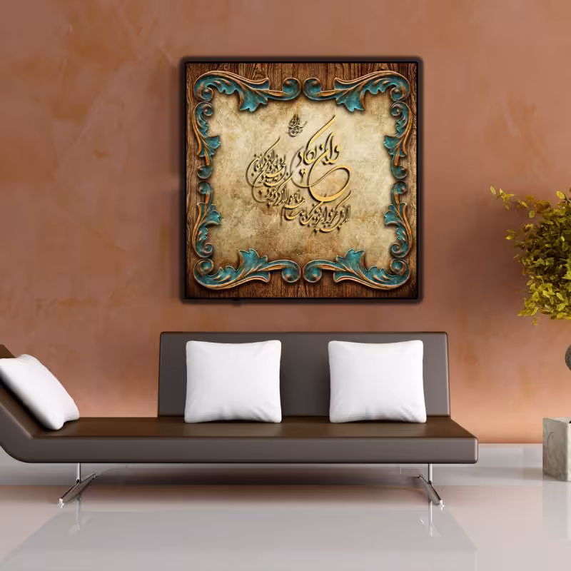 تابلوی زیبای  ان یکاد