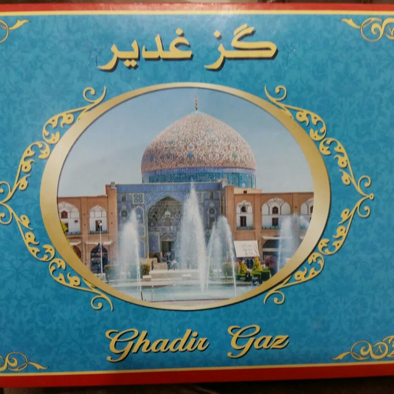 گز اصفهان18درصد