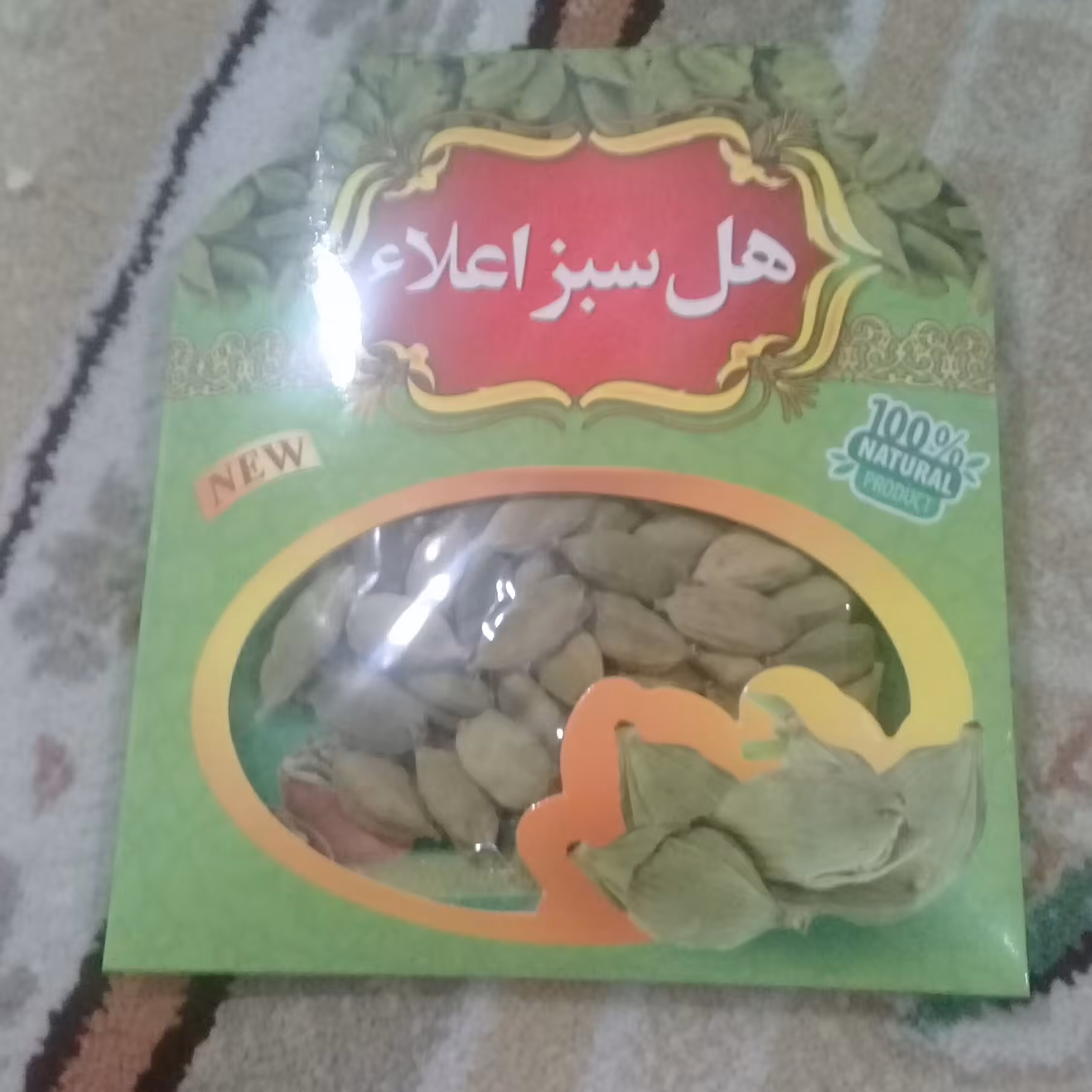 هل سبز اعلا