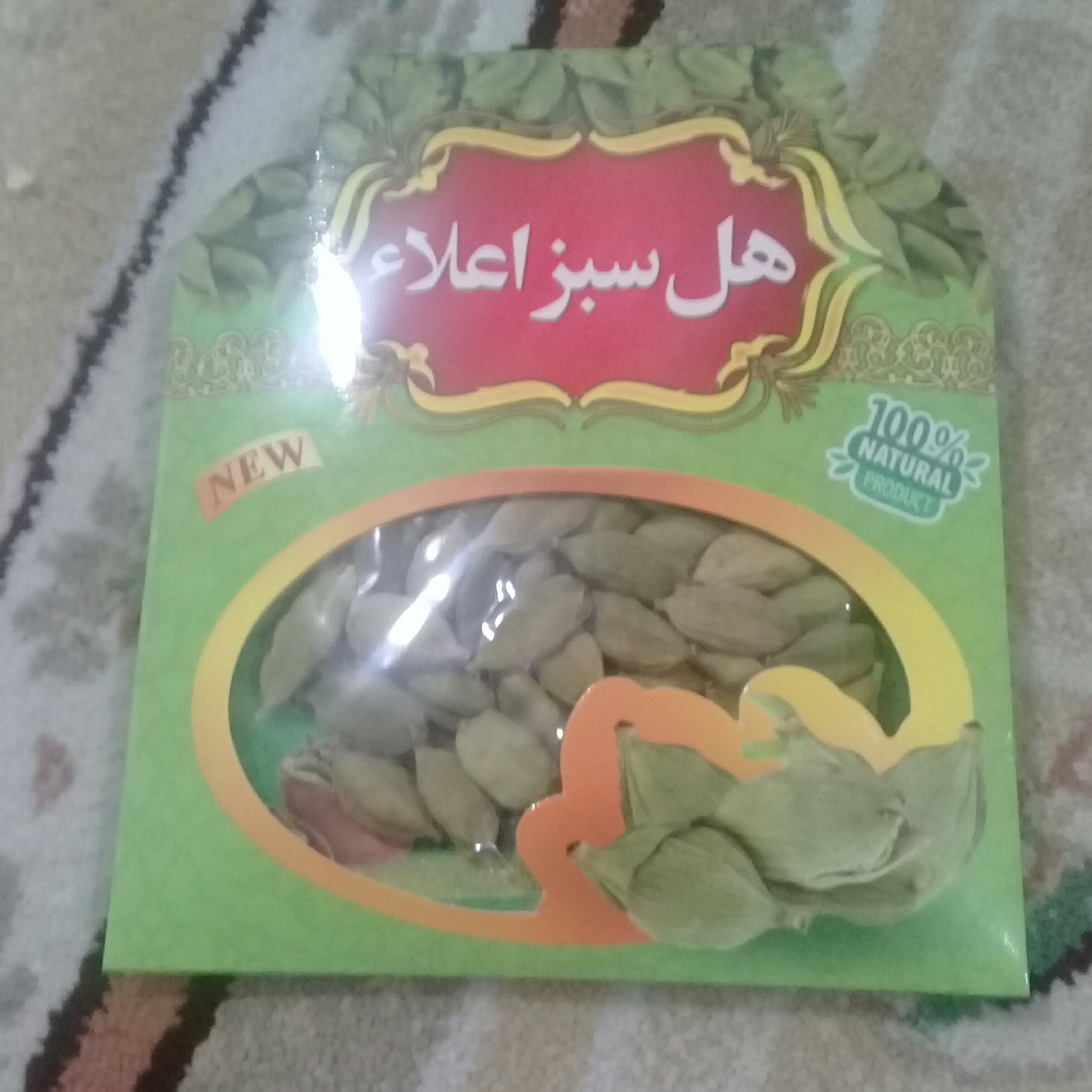 هل سبز اعلا