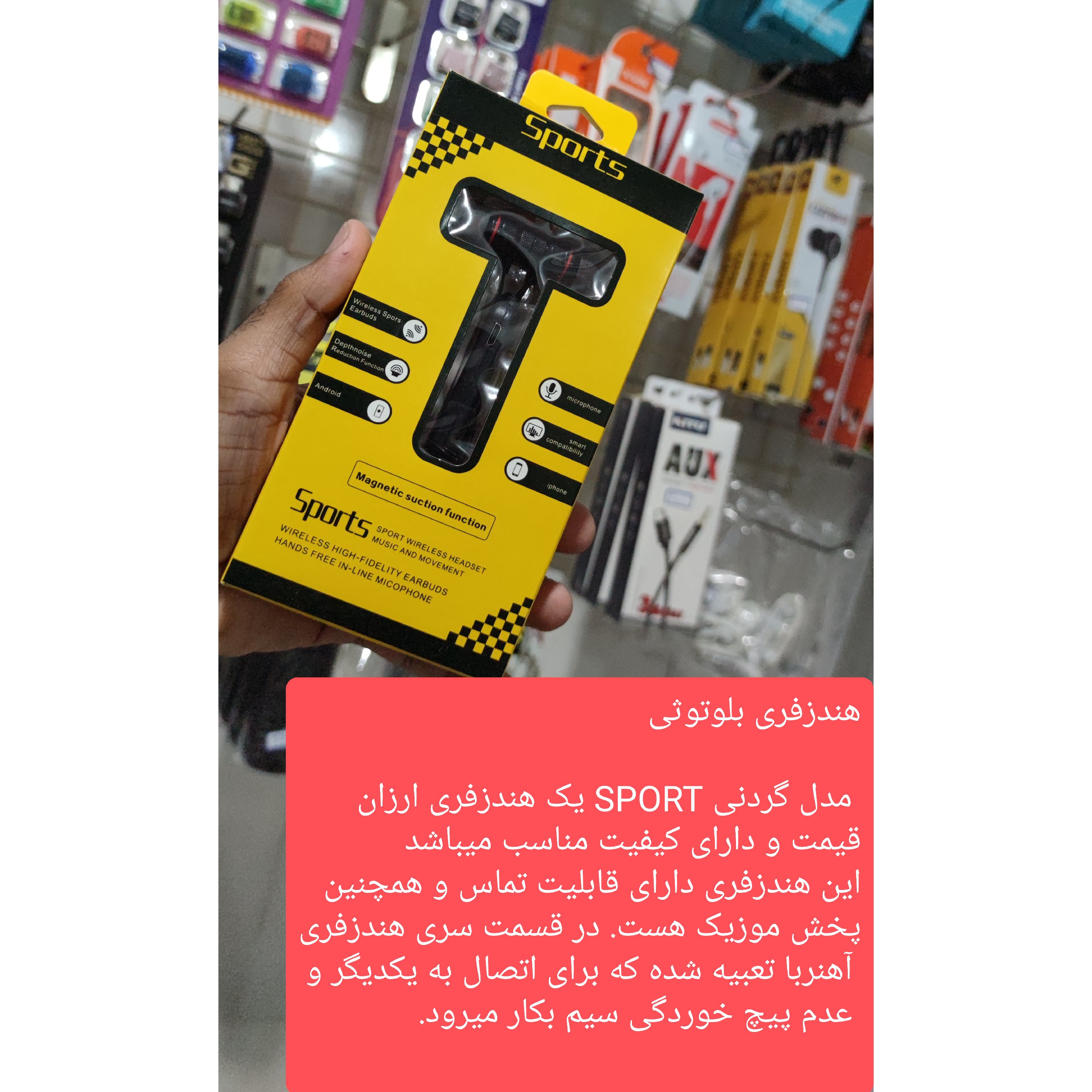 هدست بلوتوثی اسپورت مدل (sport) دور گردنی کیفیت عالی درجه یک