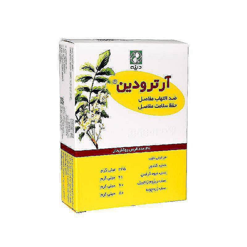 قرص آرترودین دینه | Dineh Arthrodin Tablet