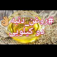 روغن دنبه اعلا خانگی 1300 گرمی 