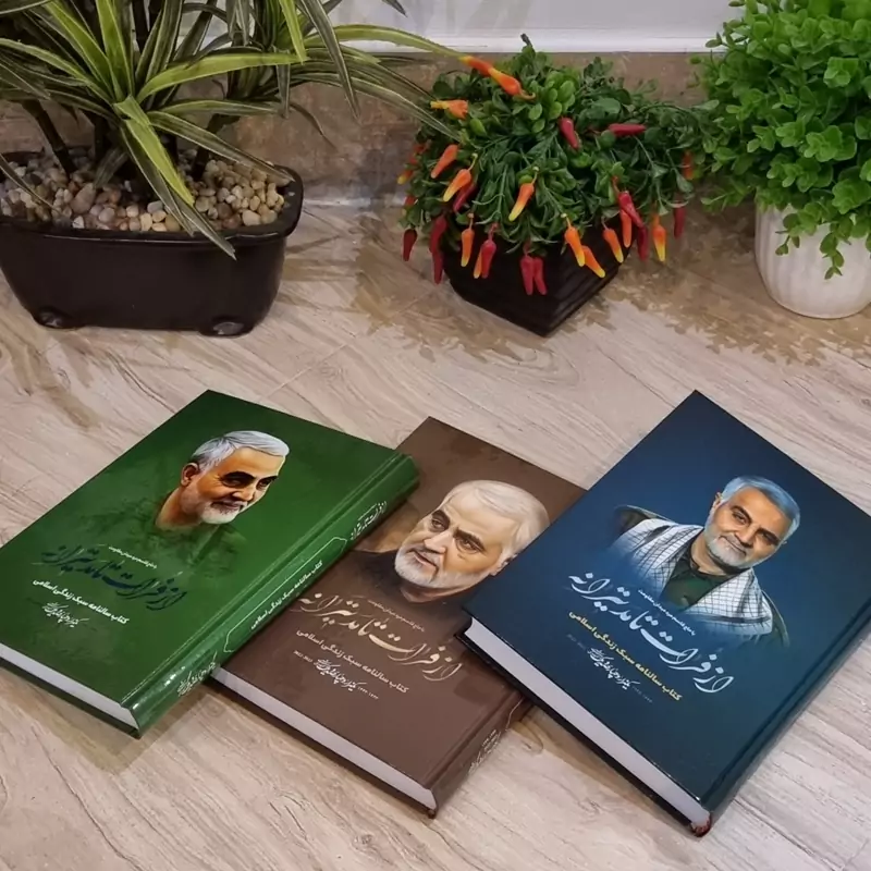 011958-کتاب سالنامه سبک زندگی اسلامی حاج قاسم سلیمانی 1401 از فرات تا مدیترانه